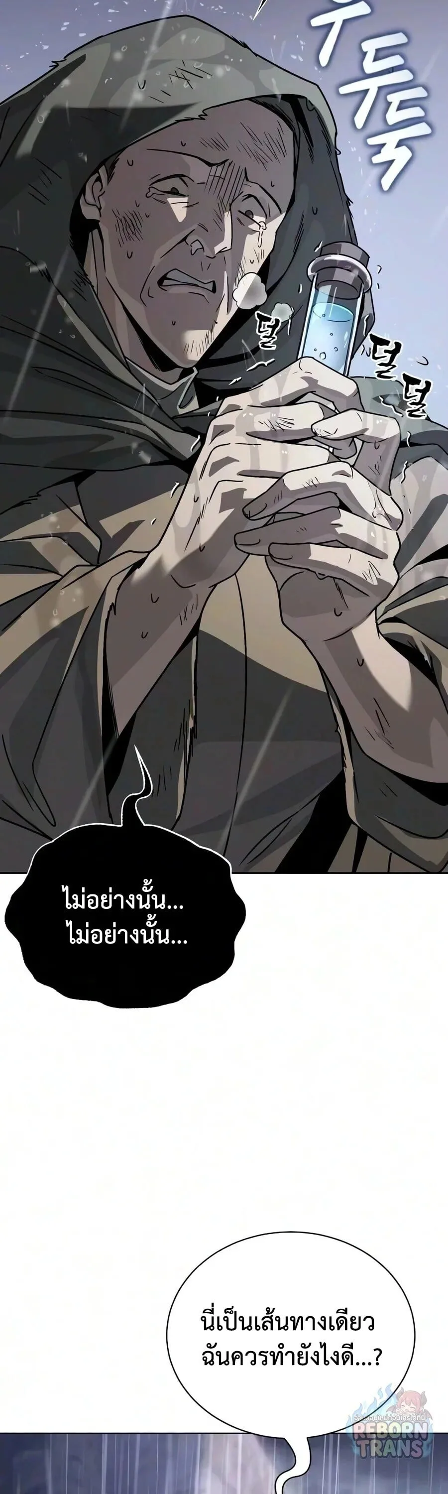 The Lazy Prince Becomes A Genius ตอนที่ 157 หน้า 30