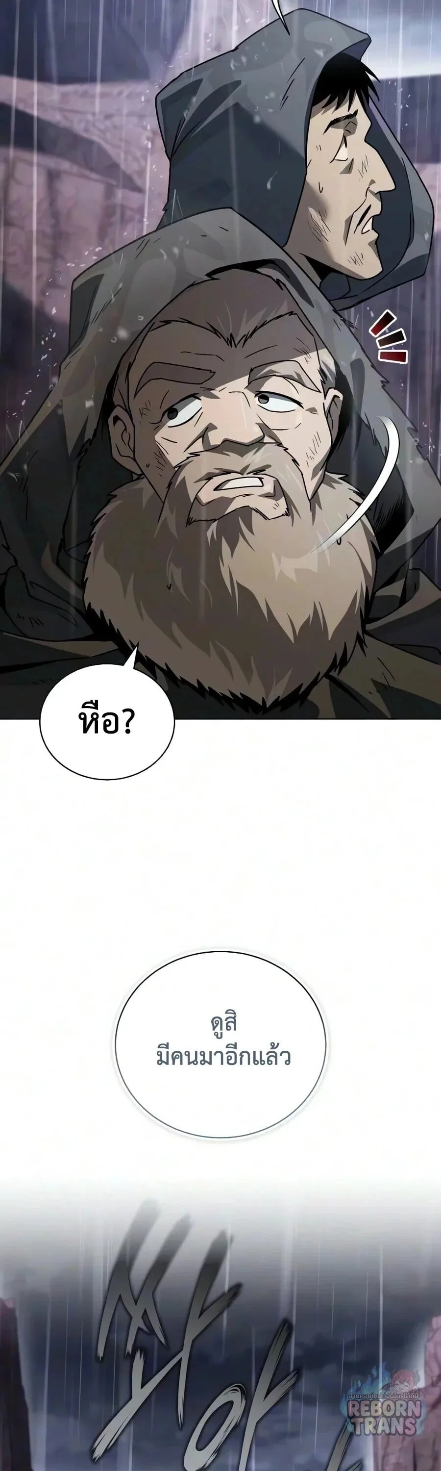 The Lazy Prince Becomes A Genius ตอนที่ 157 หน้า 31