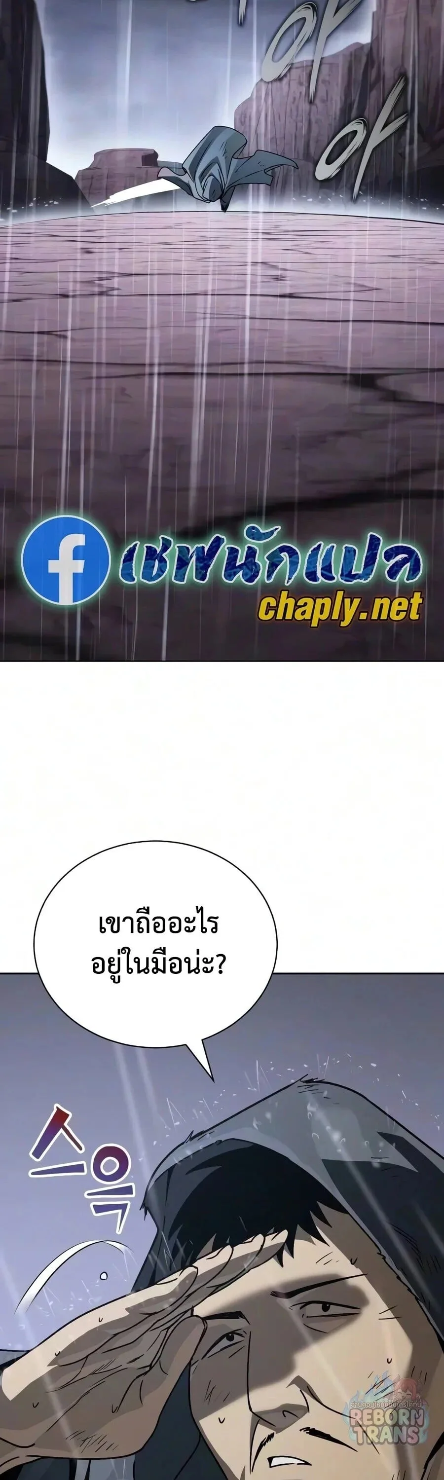 The Lazy Prince Becomes A Genius ตอนที่ 157 หน้า 32