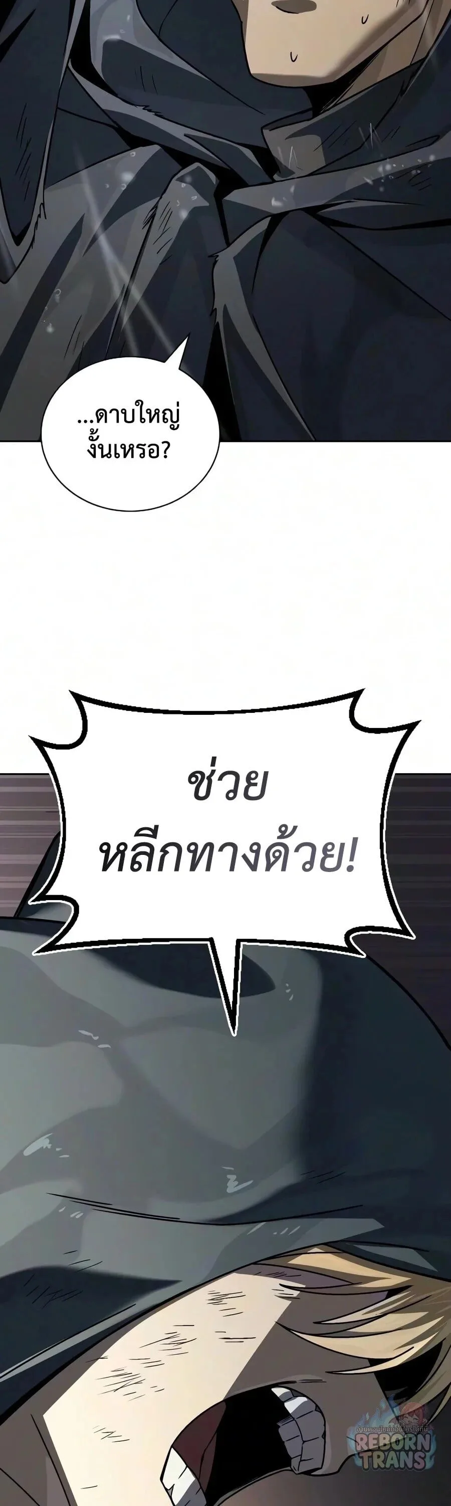 The Lazy Prince Becomes A Genius ตอนที่ 157 หน้า 33