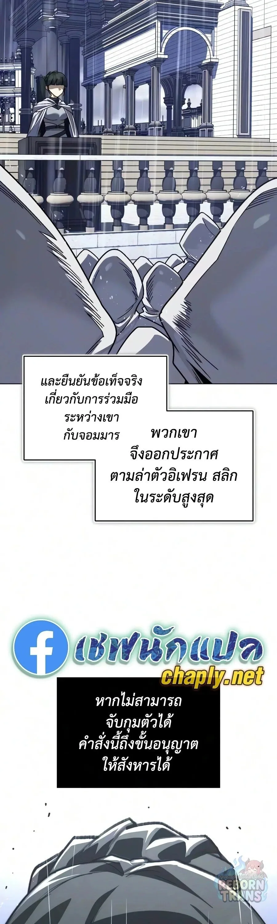 The Lazy Prince Becomes A Genius ตอนที่ 157 หน้า 4