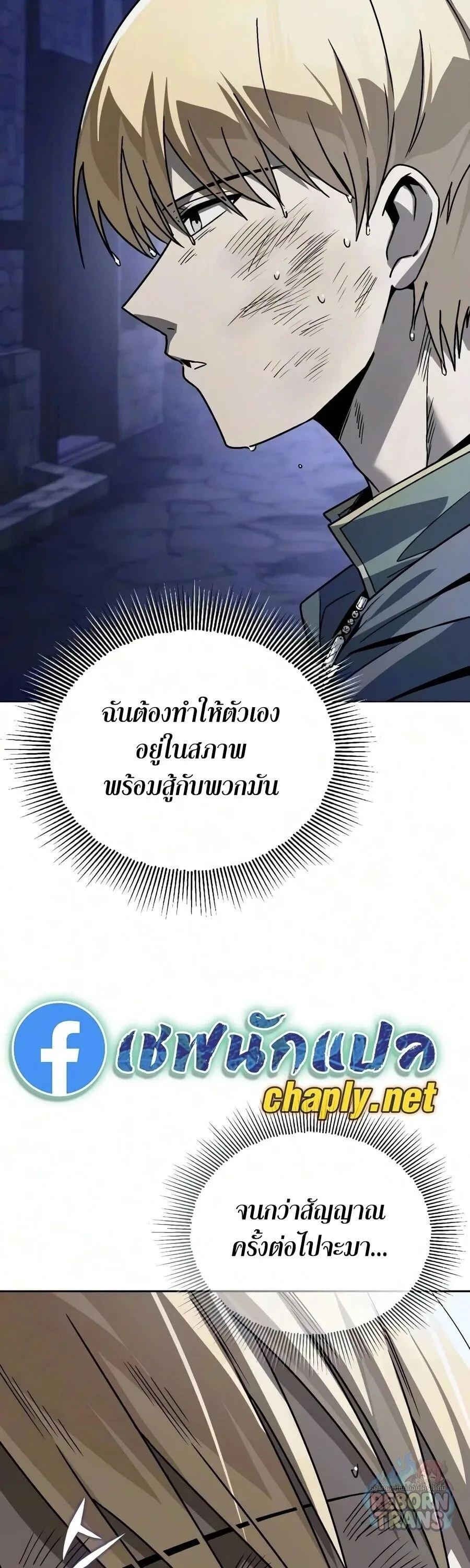 The Lazy Prince Becomes A Genius ตอนที่ 157 หน้า 44