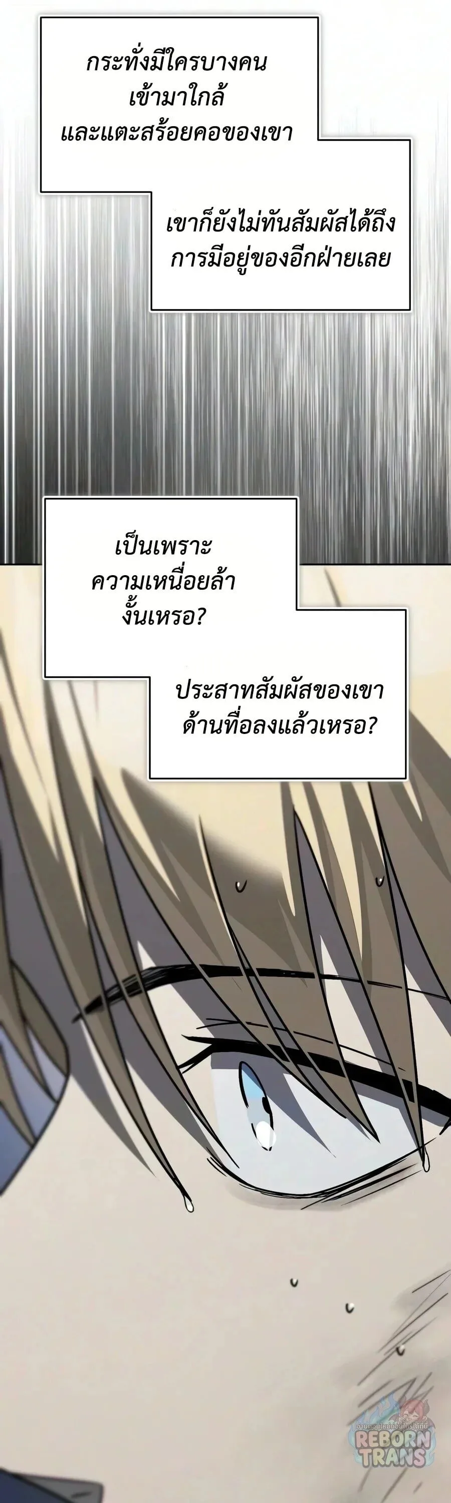 The Lazy Prince Becomes A Genius ตอนที่ 157 หน้า 48