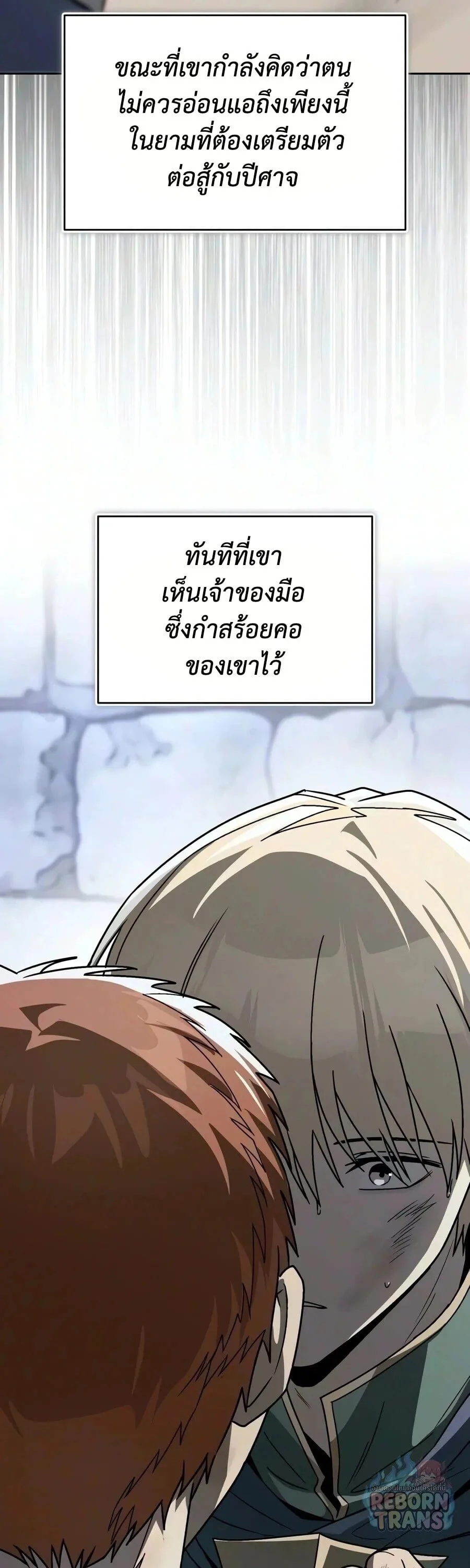 The Lazy Prince Becomes A Genius ตอนที่ 157 หน้า 49