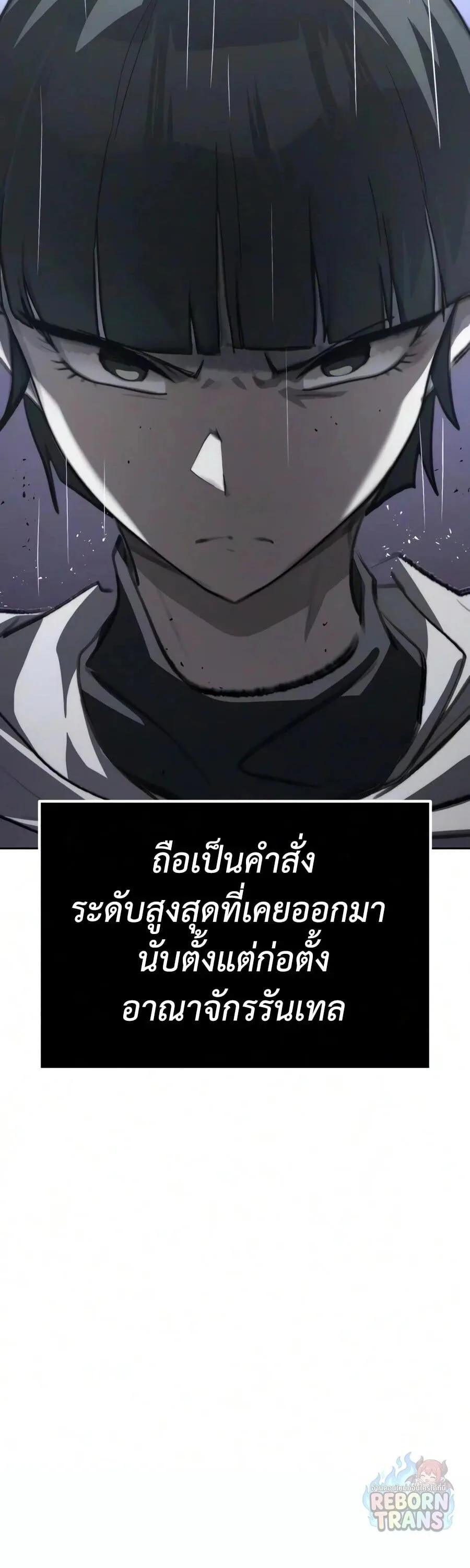 The Lazy Prince Becomes A Genius ตอนที่ 157 หน้า 5
