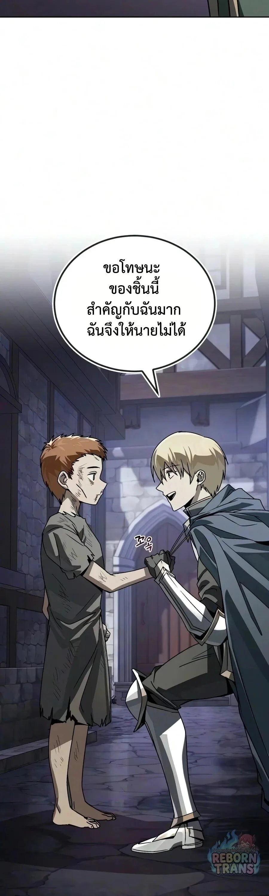 The Lazy Prince Becomes A Genius ตอนที่ 157 หน้า 52