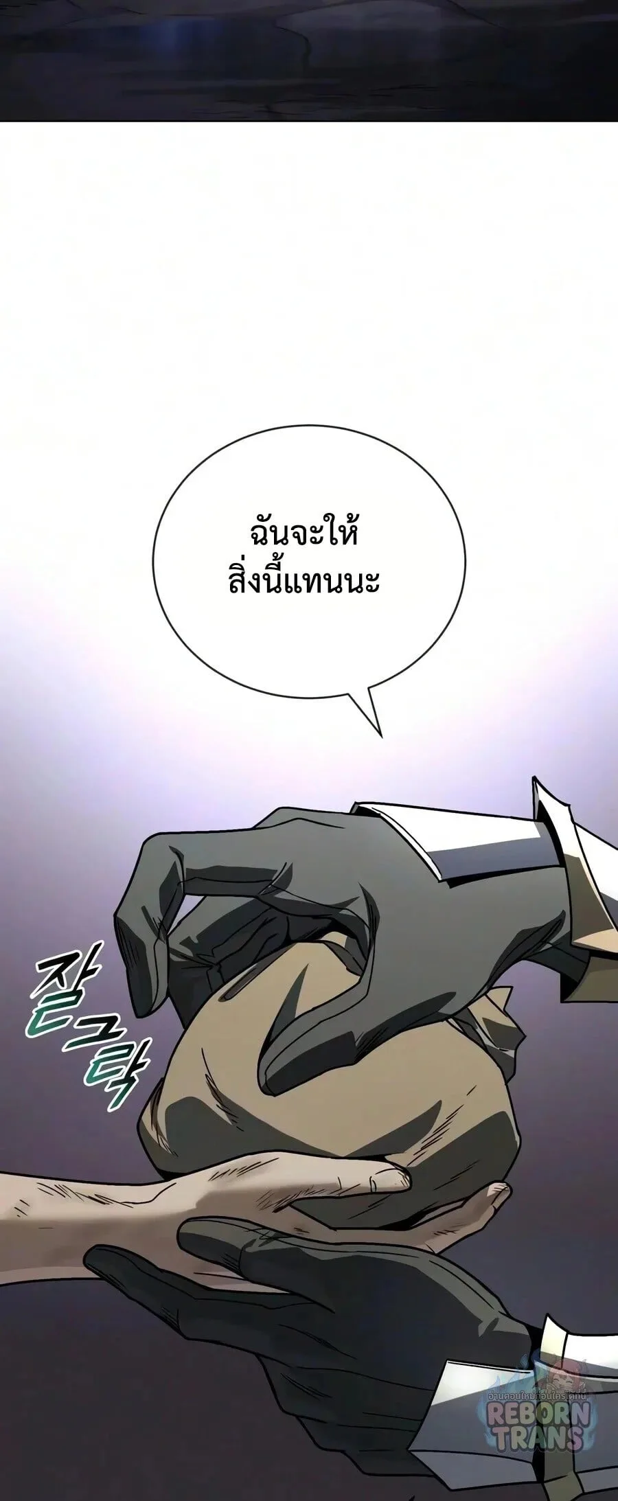 The Lazy Prince Becomes A Genius ตอนที่ 157 หน้า 53