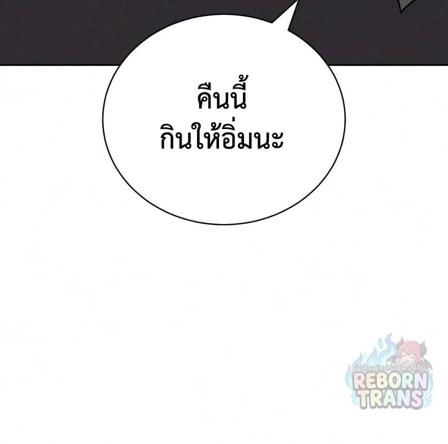 The Lazy Prince Becomes A Genius ตอนที่ 157 หน้า 54