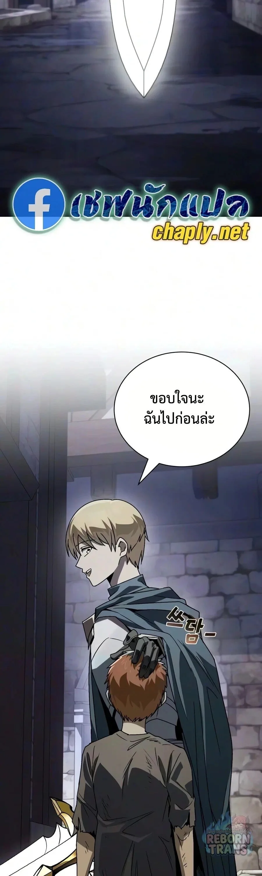 The Lazy Prince Becomes A Genius ตอนที่ 157 หน้า 58