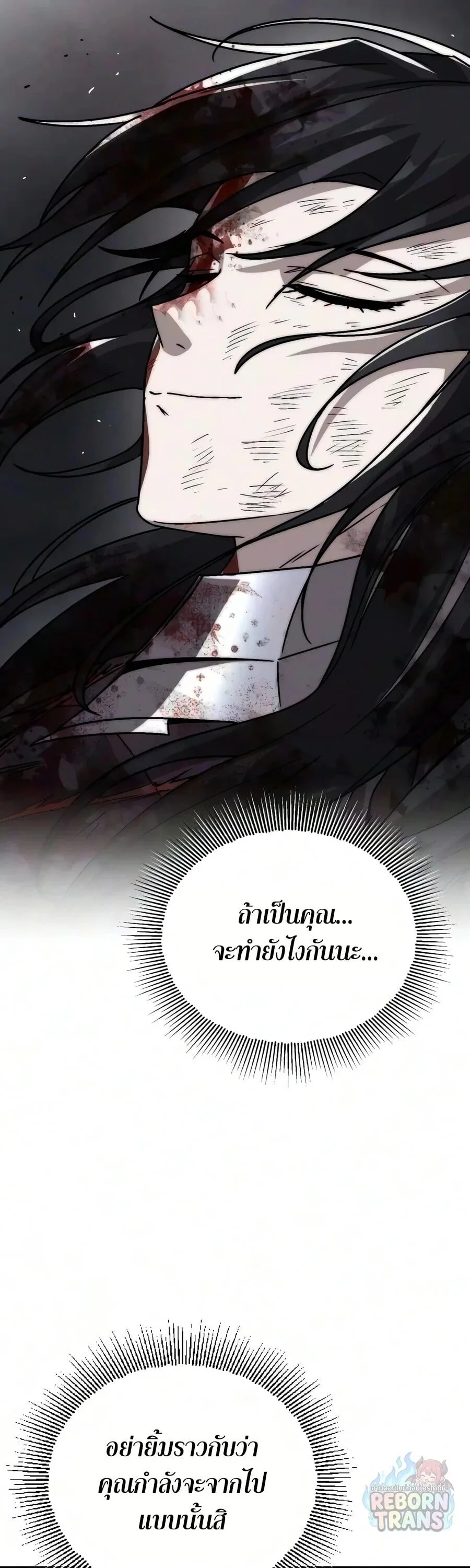 The Lazy Prince Becomes A Genius ตอนที่ 157 หน้า 61