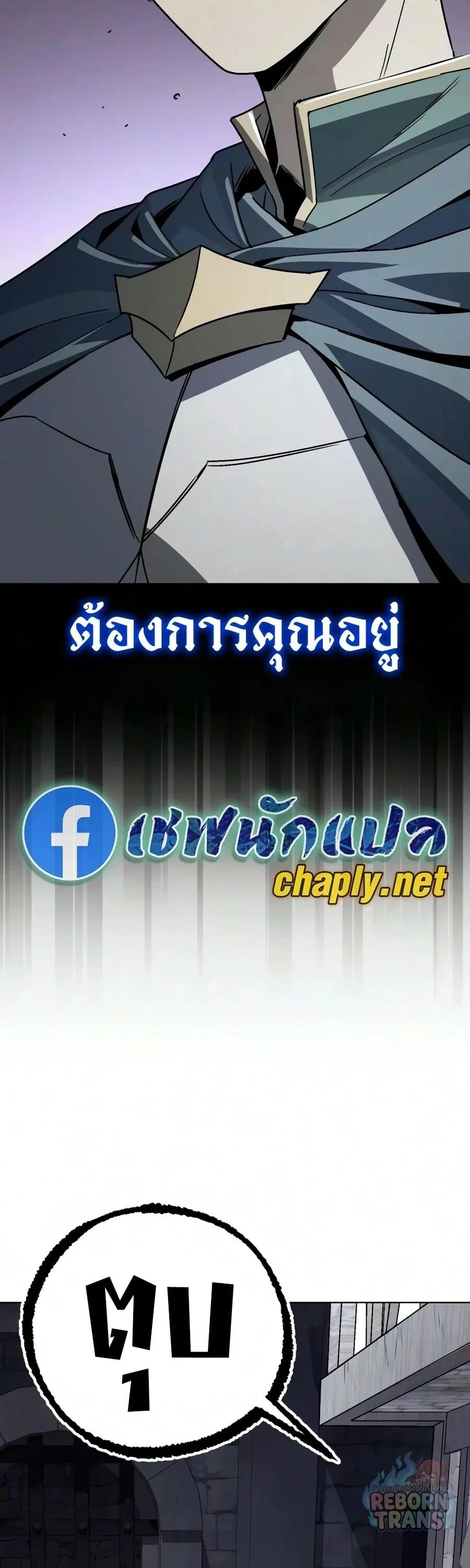 The Lazy Prince Becomes A Genius ตอนที่ 157 หน้า 63