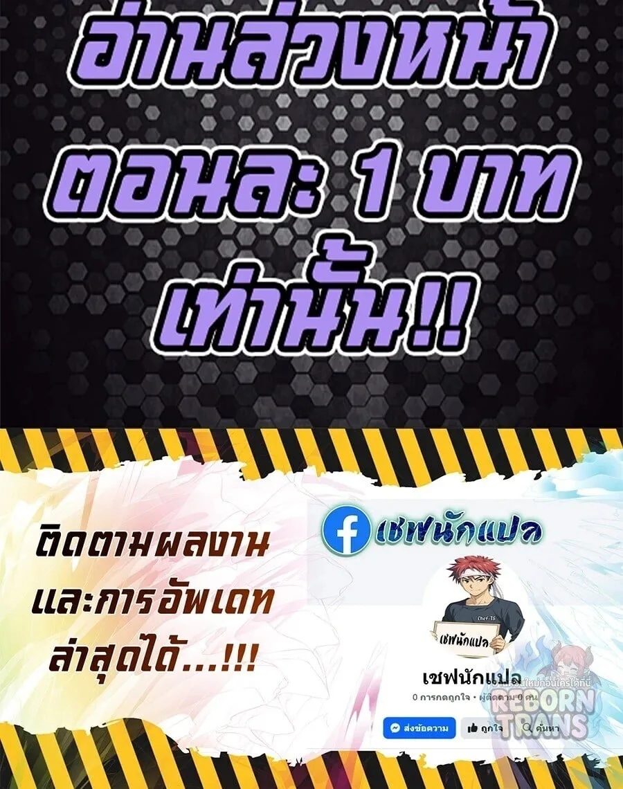 The Lazy Prince Becomes A Genius ตอนที่ 157 หน้า 73