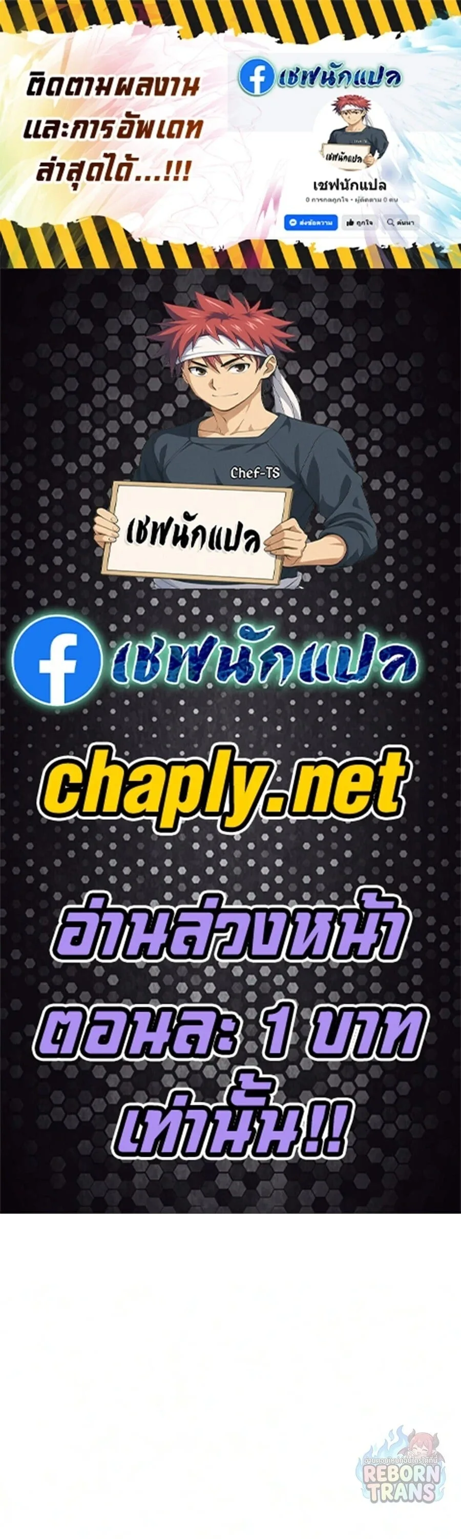 The Lazy Prince Becomes A Genius ตอนที่ 158 หน้า 1