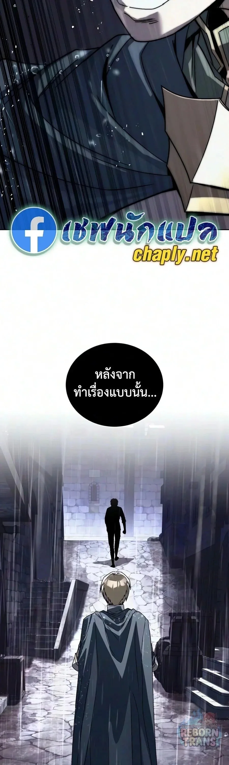 The Lazy Prince Becomes A Genius ตอนที่ 158 หน้า 12