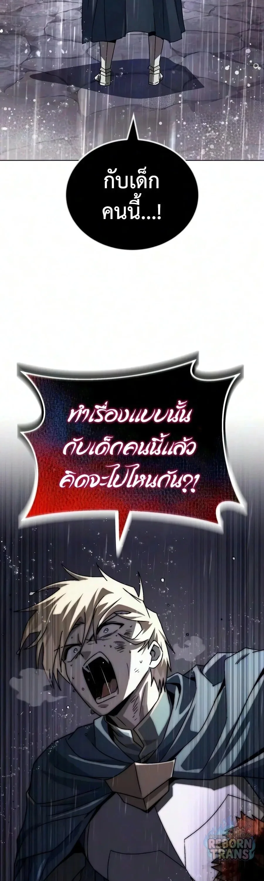 The Lazy Prince Becomes A Genius ตอนที่ 158 หน้า 13