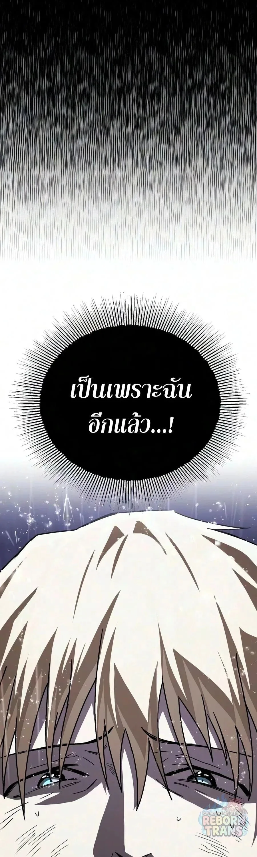 The Lazy Prince Becomes A Genius ตอนที่ 158 หน้า 20