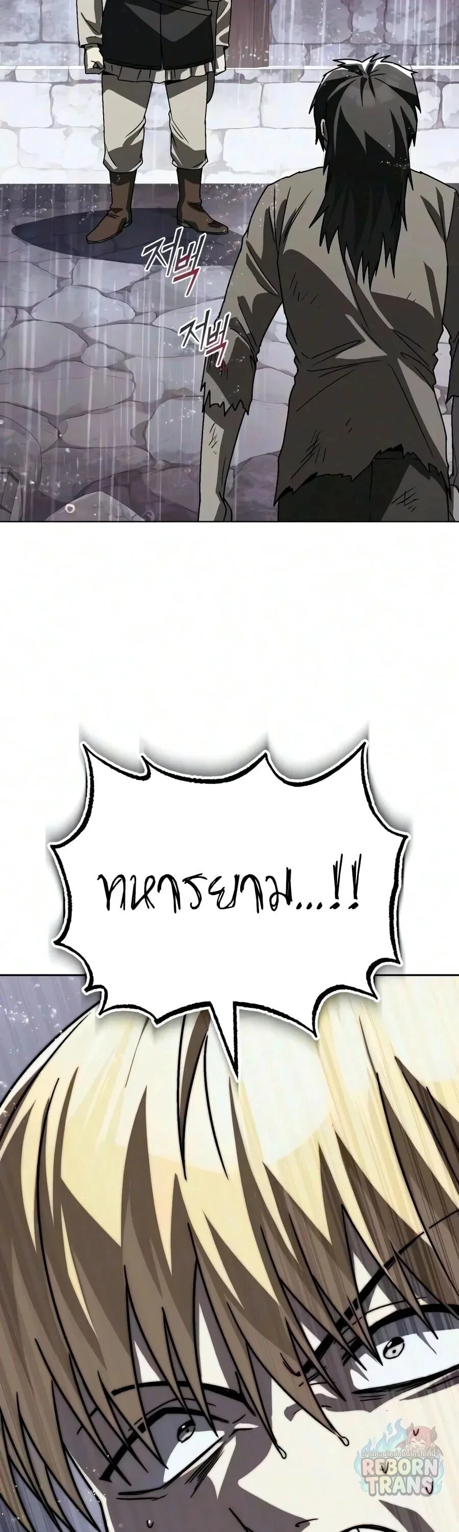 The Lazy Prince Becomes A Genius ตอนที่ 158 หน้า 24