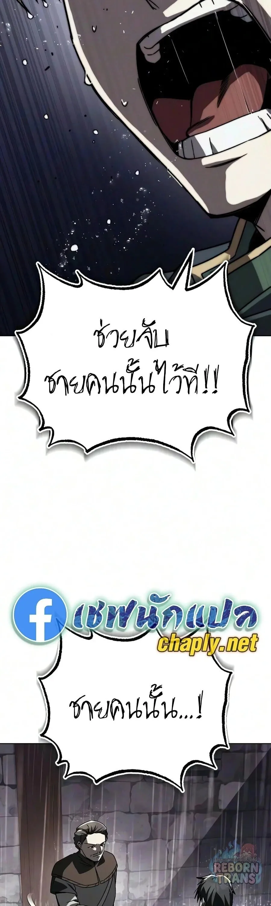 The Lazy Prince Becomes A Genius ตอนที่ 158 หน้า 25