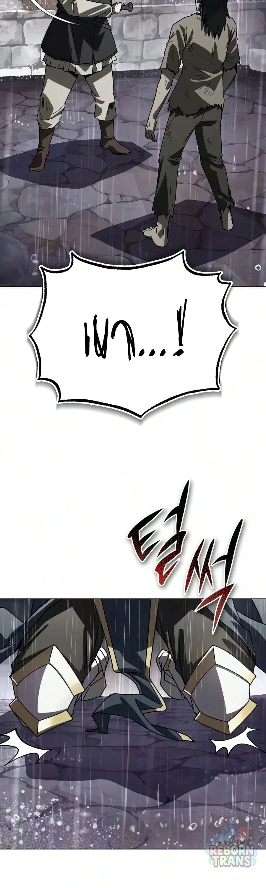 The Lazy Prince Becomes A Genius ตอนที่ 158 หน้า 26