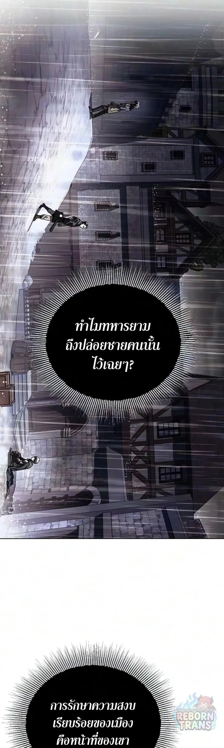 The Lazy Prince Becomes A Genius ตอนที่ 158 หน้า 35