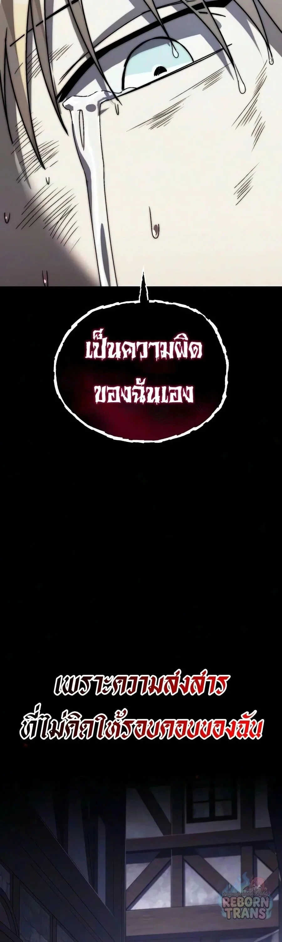 The Lazy Prince Becomes A Genius ตอนที่ 158 หน้า 39