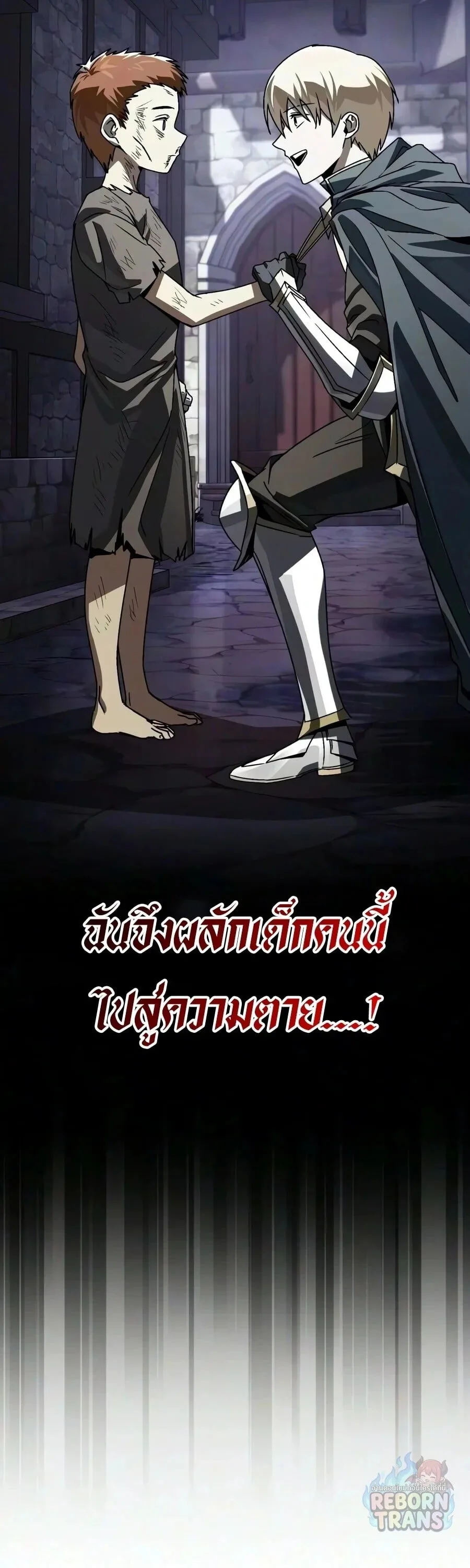 The Lazy Prince Becomes A Genius ตอนที่ 158 หน้า 40