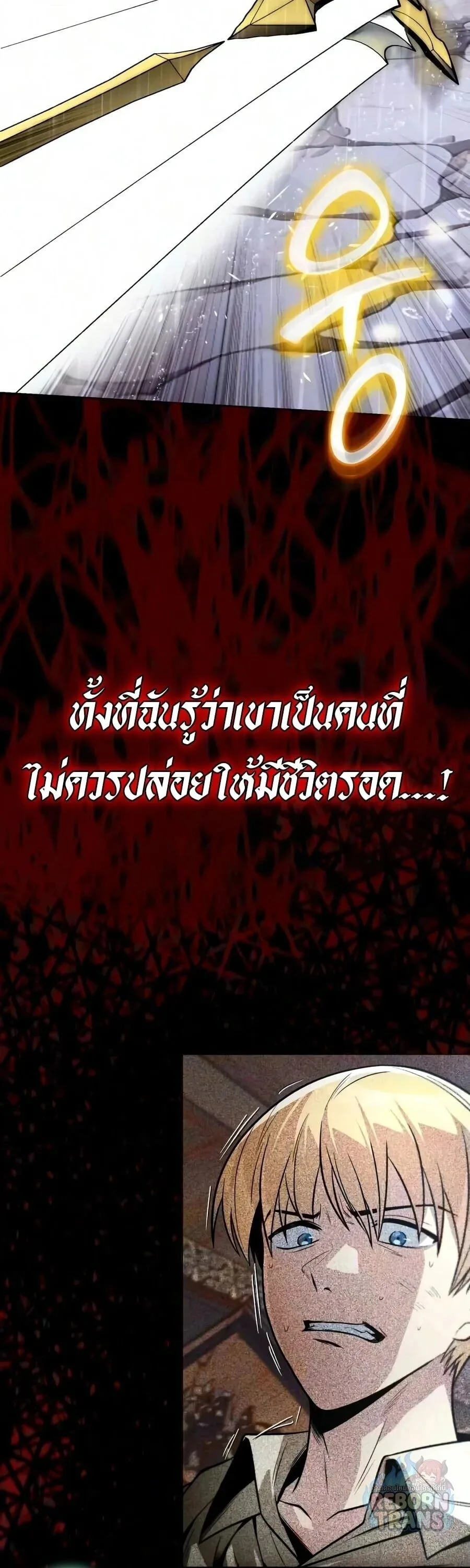 The Lazy Prince Becomes A Genius ตอนที่ 158 หน้า 44