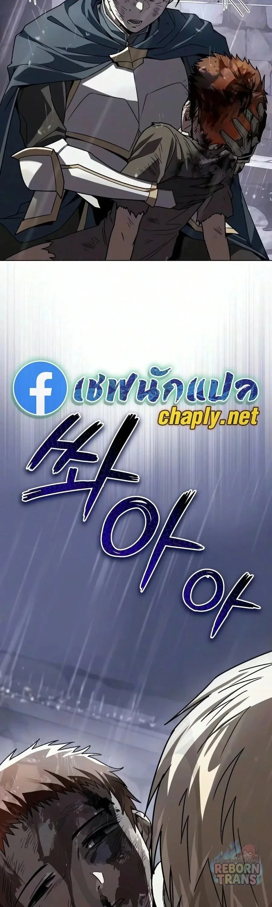 The Lazy Prince Becomes A Genius ตอนที่ 158 หน้า 5