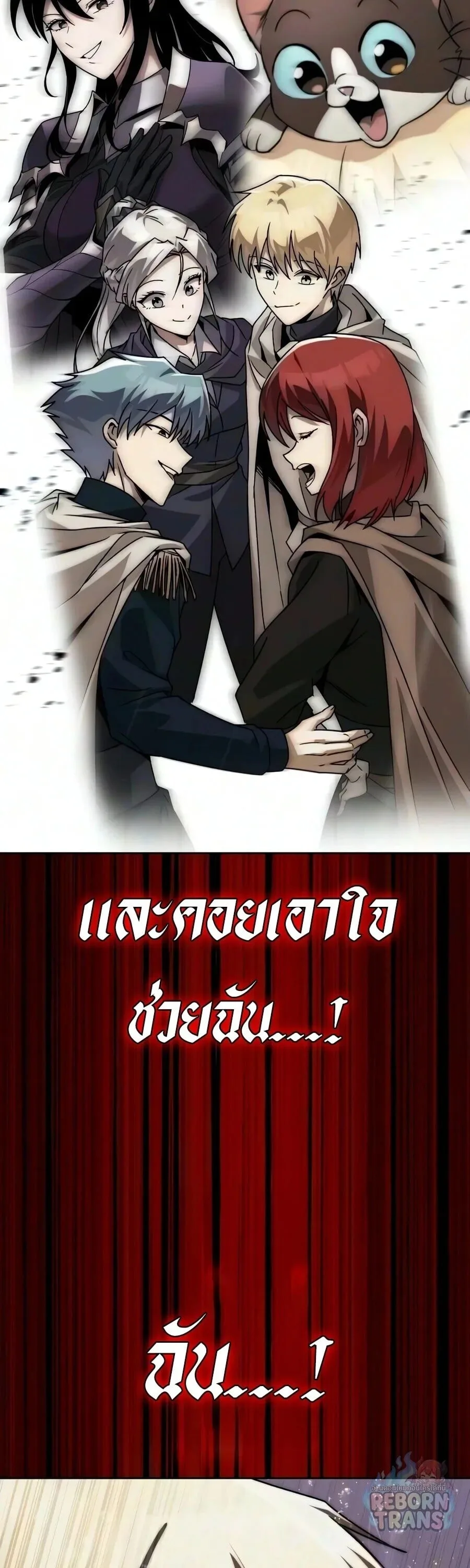 The Lazy Prince Becomes A Genius ตอนที่ 158 หน้า 51