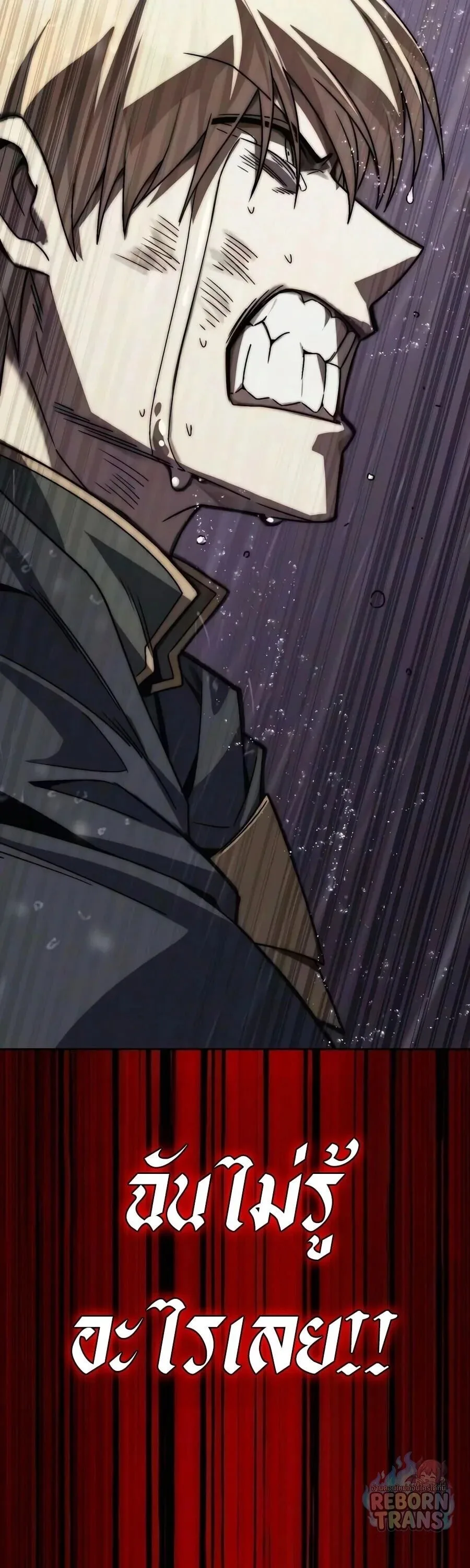 The Lazy Prince Becomes A Genius ตอนที่ 158 หน้า 52