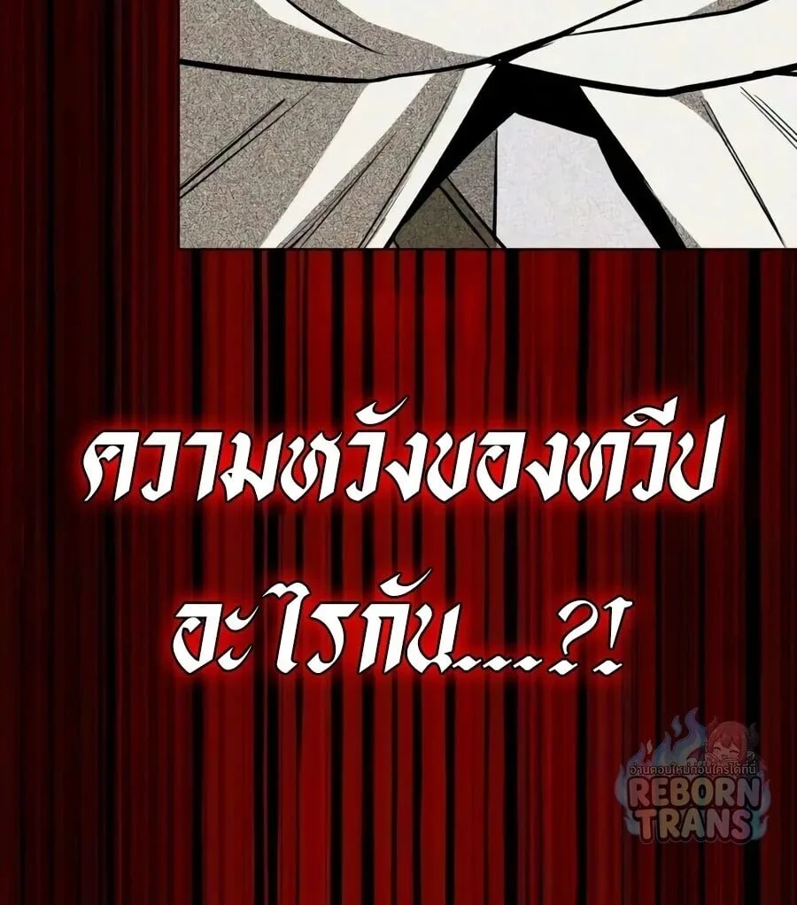The Lazy Prince Becomes A Genius ตอนที่ 158 หน้า 54