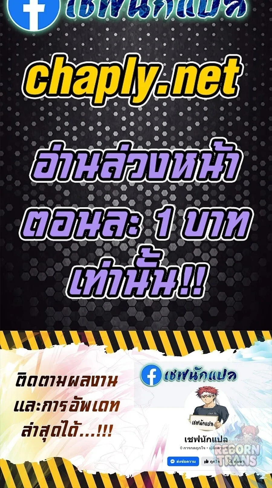 The Lazy Prince Becomes A Genius ตอนที่ 158 หน้า 73