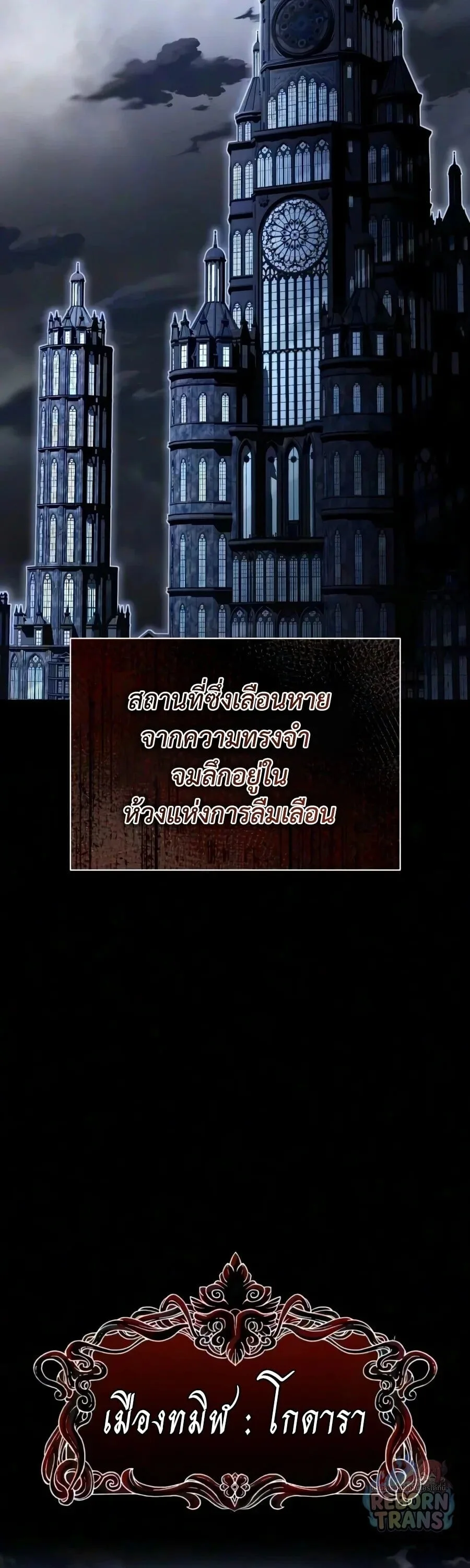 The Lazy Prince Becomes A Genius ตอนที่ 159 หน้า 10