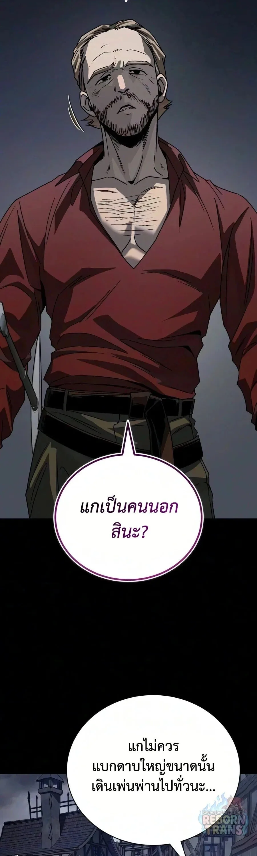 The Lazy Prince Becomes A Genius ตอนที่ 159 หน้า 17