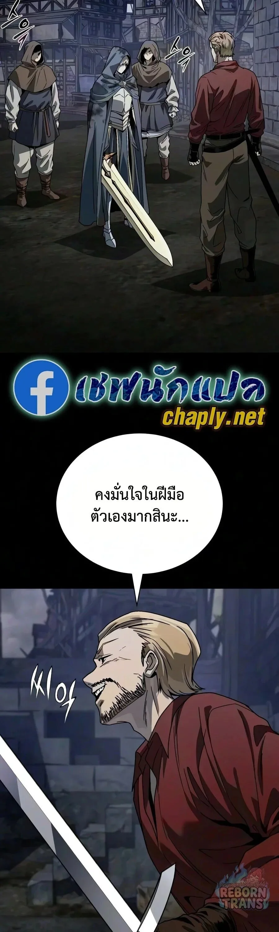 The Lazy Prince Becomes A Genius ตอนที่ 159 หน้า 18