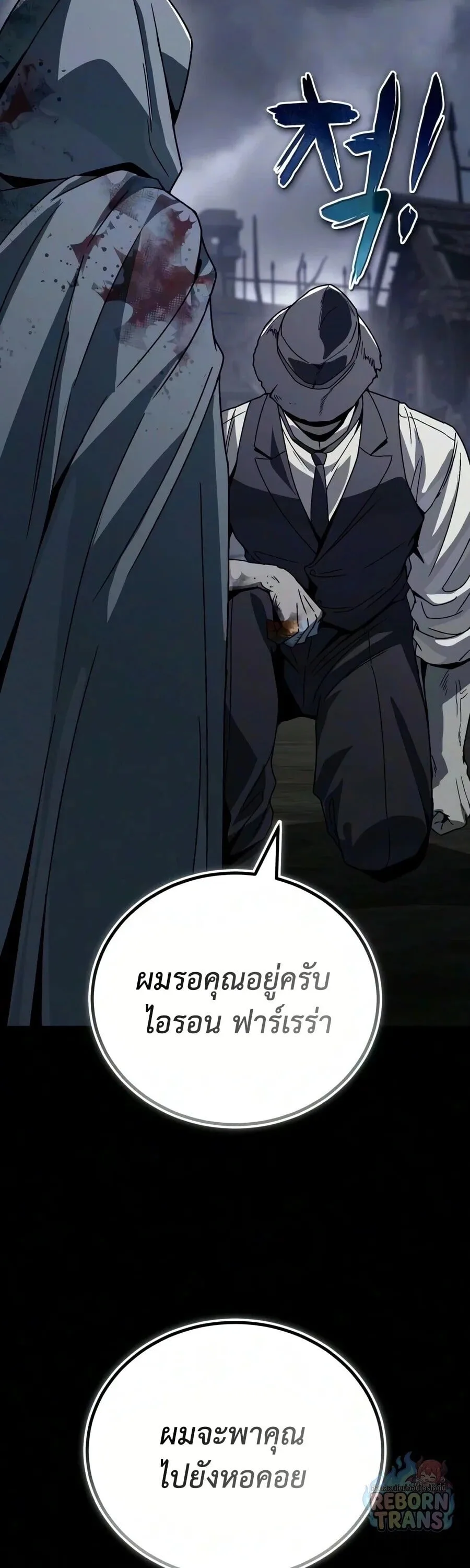 The Lazy Prince Becomes A Genius ตอนที่ 159 หน้า 23
