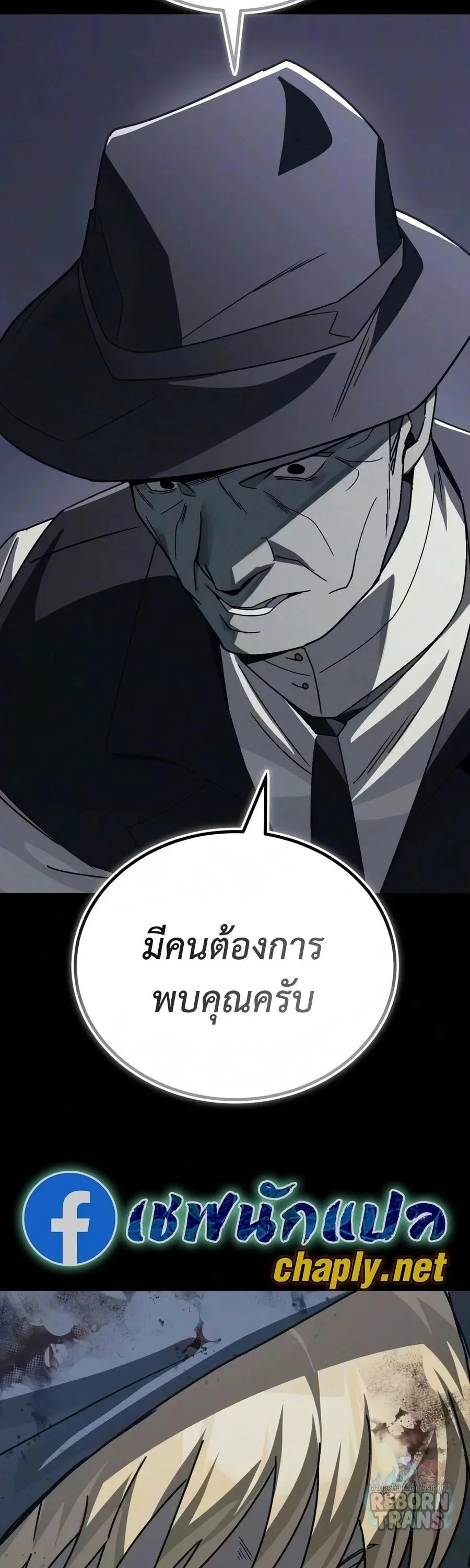The Lazy Prince Becomes A Genius ตอนที่ 159 หน้า 24