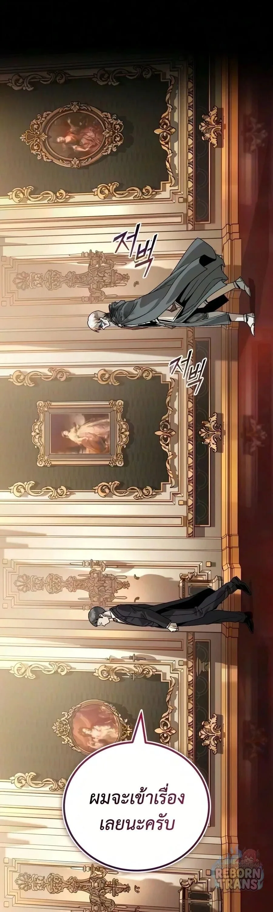 The Lazy Prince Becomes A Genius ตอนที่ 159 หน้า 29