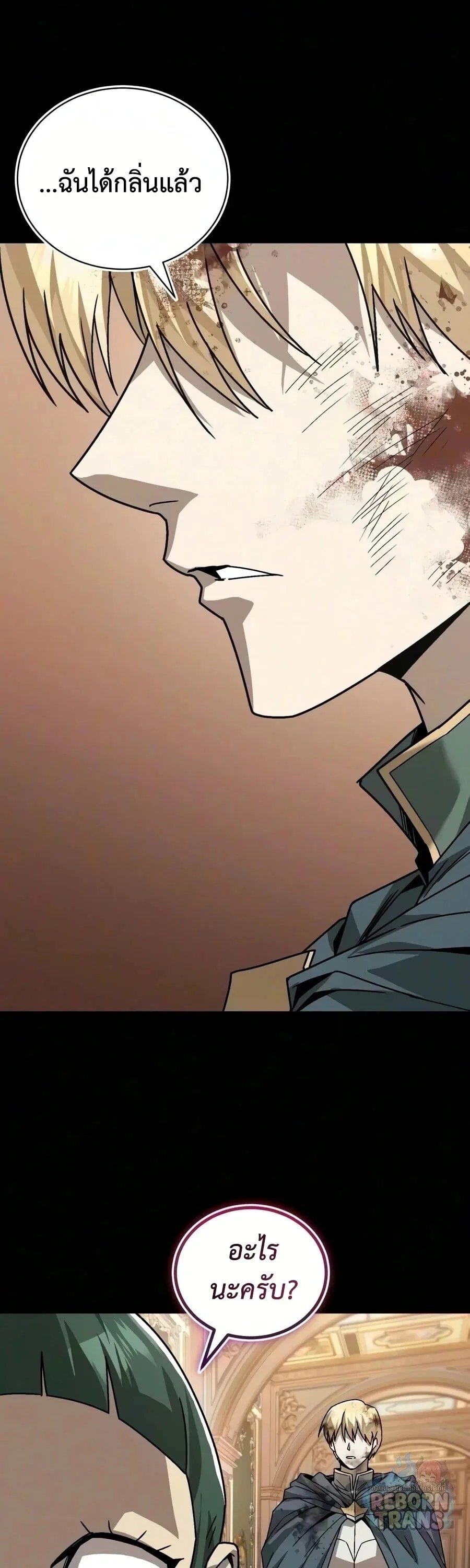 The Lazy Prince Becomes A Genius ตอนที่ 159 หน้า 32