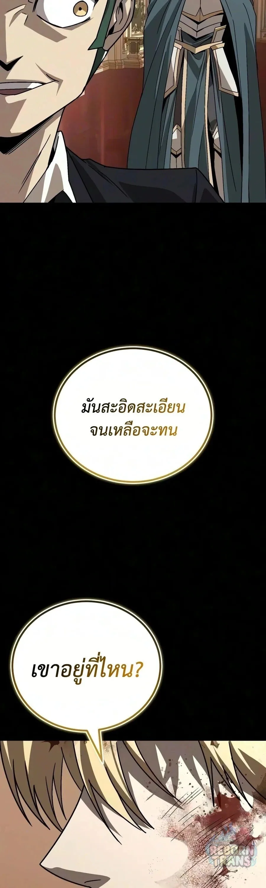 The Lazy Prince Becomes A Genius ตอนที่ 159 หน้า 33