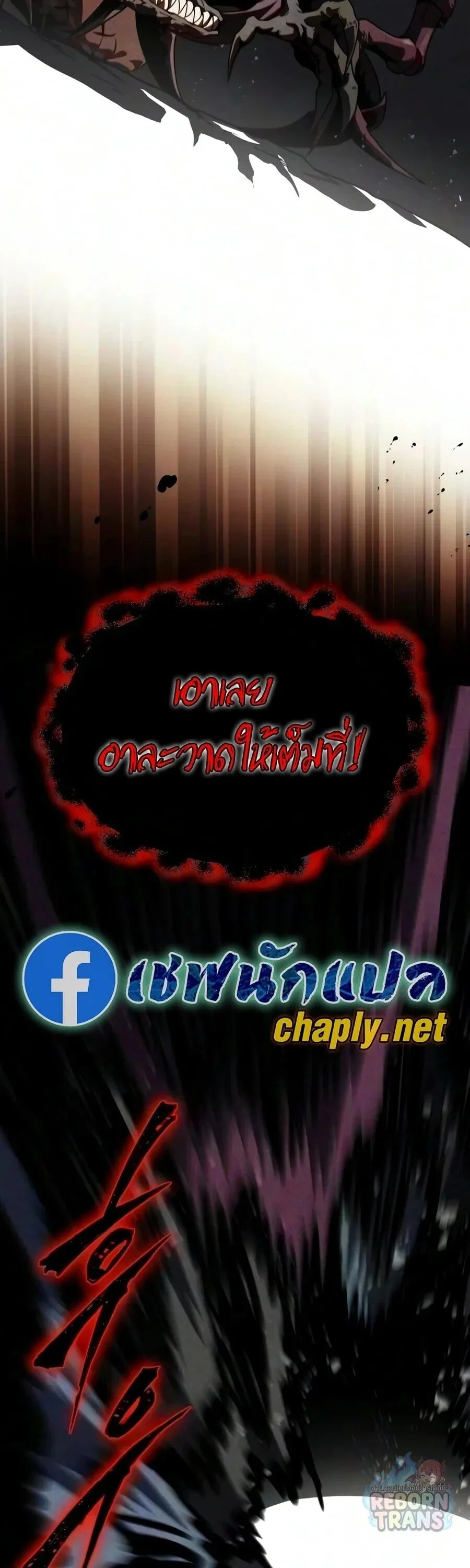 The Lazy Prince Becomes A Genius ตอนที่ 159 หน้า 82
