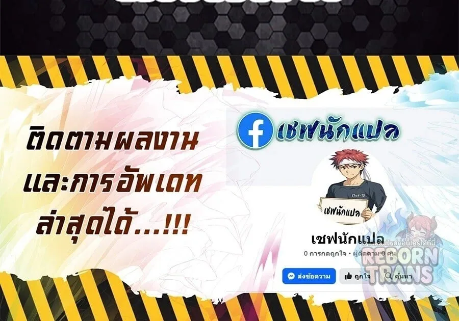 The Lazy Prince Becomes A Genius ตอนที่ 159 หน้า 88