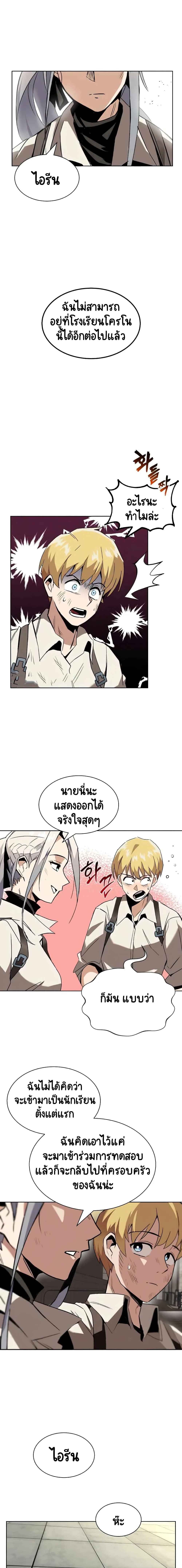 The Lazy Prince Becomes A Genius ตอนที่ 16 หน้า 19
