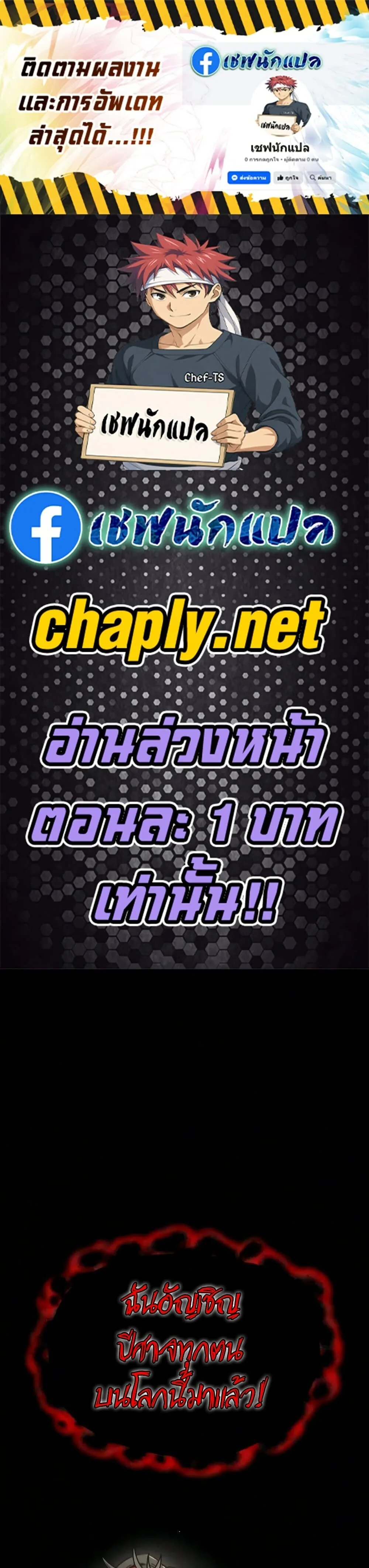 The Lazy Prince Becomes A Genius ตอนที่ 160 หน้า 1