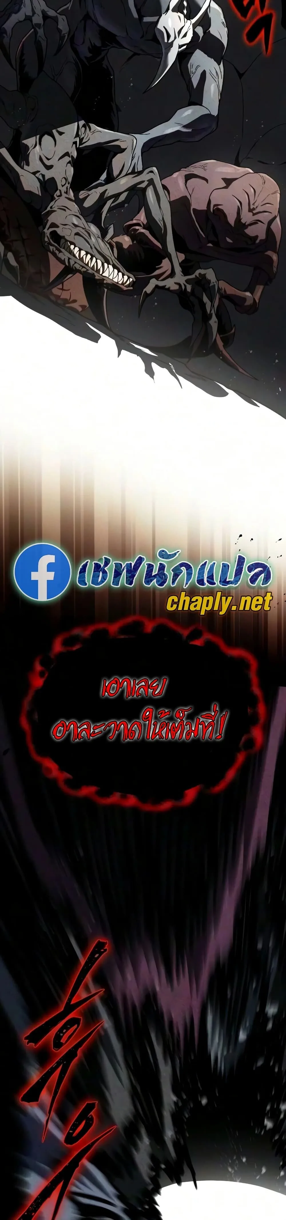 The Lazy Prince Becomes A Genius ตอนที่ 160 หน้า 3