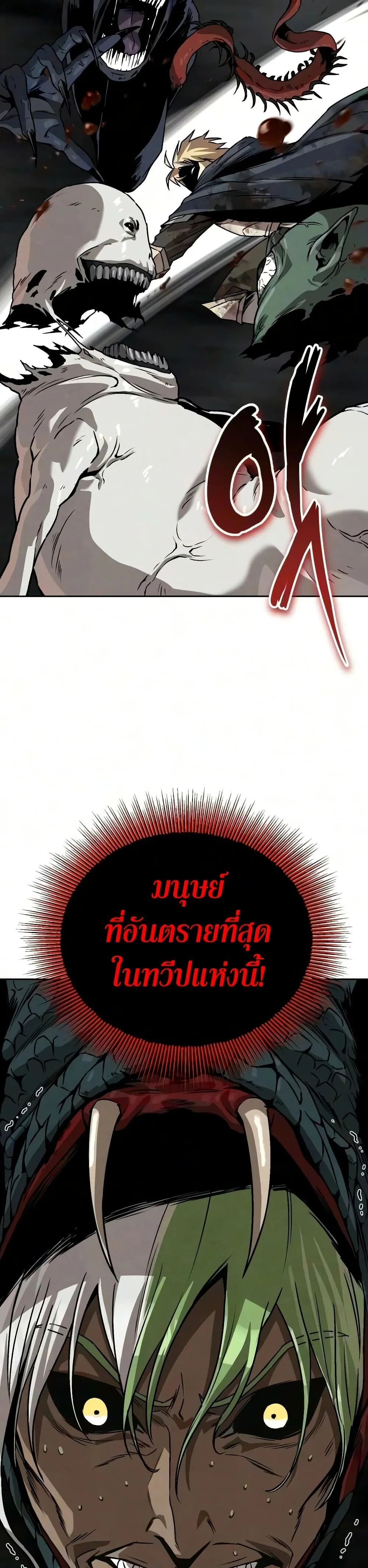The Lazy Prince Becomes A Genius ตอนที่ 160 หน้า 30