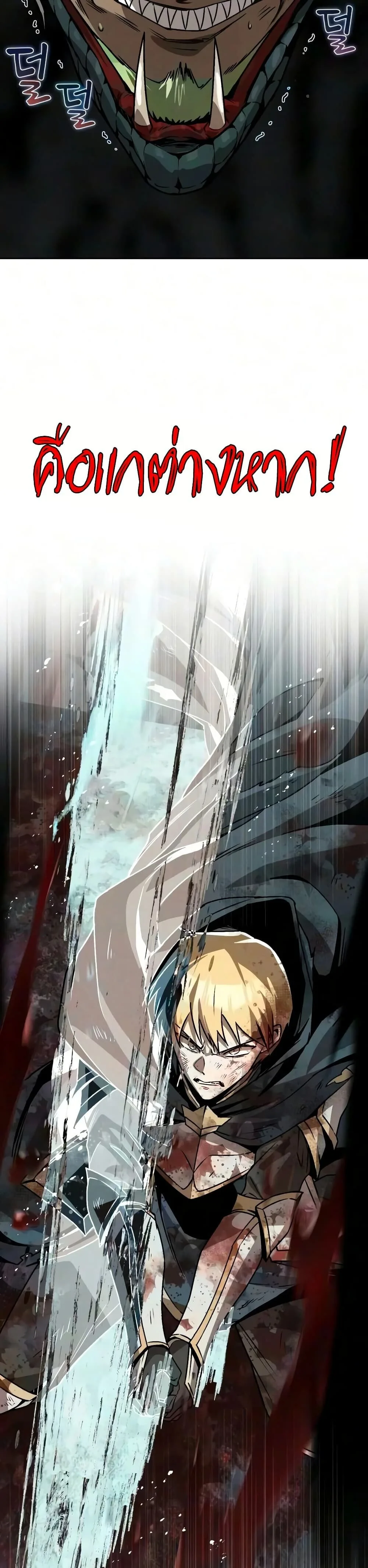 The Lazy Prince Becomes A Genius ตอนที่ 160 หน้า 31