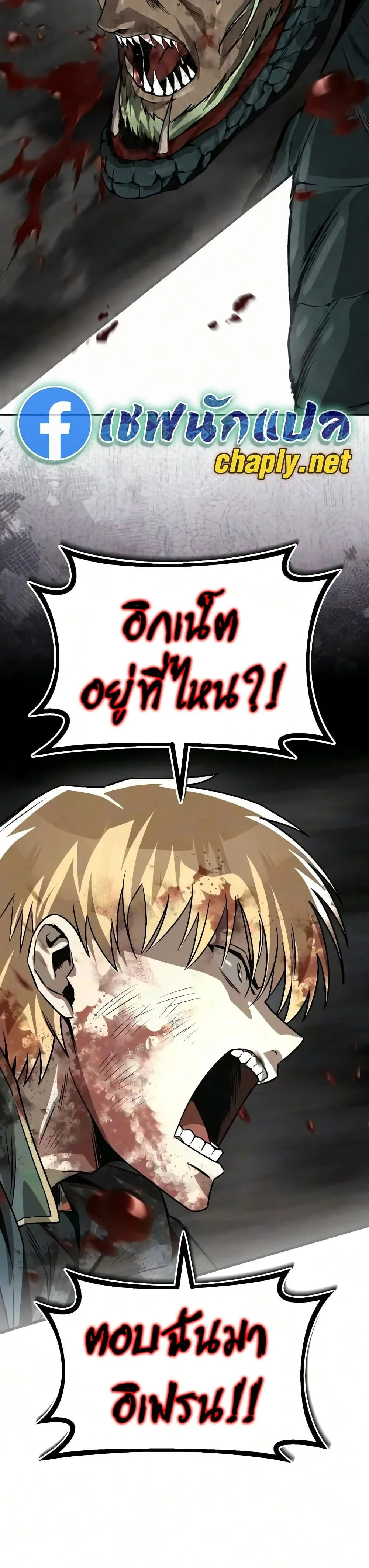 The Lazy Prince Becomes A Genius ตอนที่ 160 หน้า 38