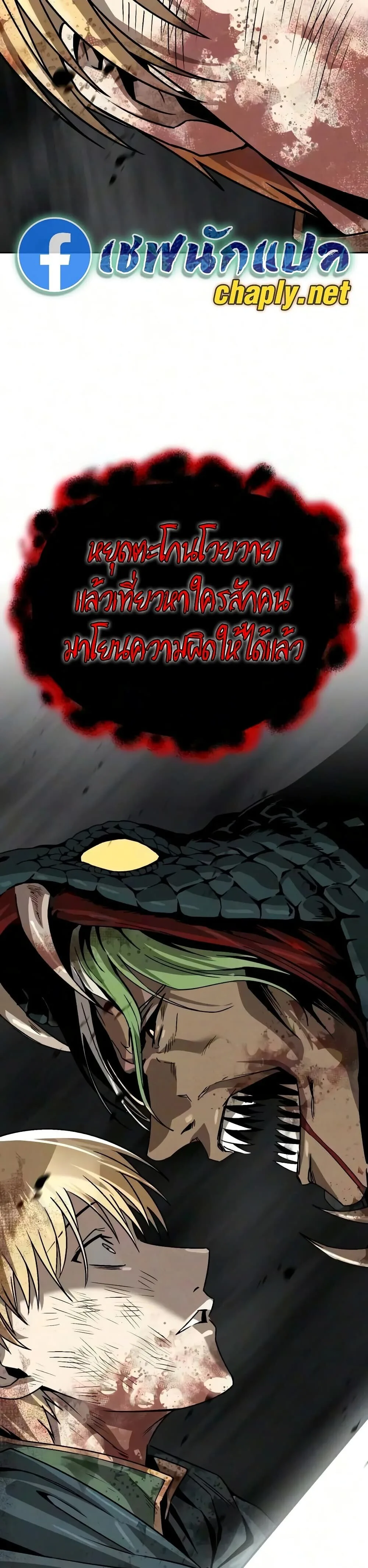 The Lazy Prince Becomes A Genius ตอนที่ 160 หน้า 43
