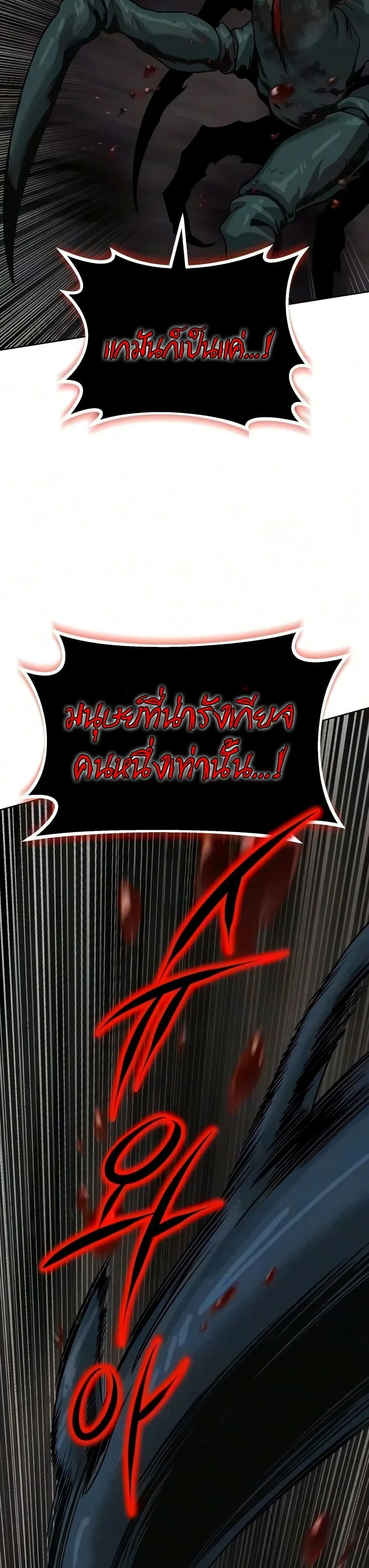 The Lazy Prince Becomes A Genius ตอนที่ 160 หน้า 46